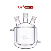 Double-layer jacketed reactor reaction flask single port three ports and four ports open reactor high borosilicate glass jacketed beaker laboratory flask experimental equipment sealed reactor vessel