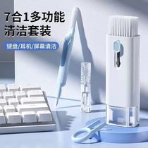 Keyboard cleaning tool special brush set cleaning and dust removal artifact brush seven-in-one multi-function brush