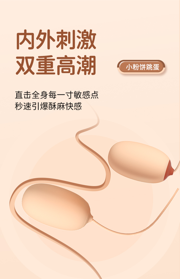 【中国直邮】Jissbon/杰士邦女用小粉饼双蛋跳蛋双震情趣用品1件