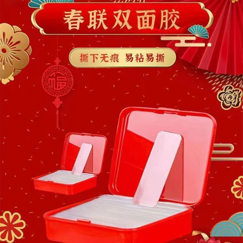 Post Spring Couplets Couplets Glue bifacial leaves no rubber marks Seamless Glue Powerful Wedding Car Wedding House Happy to Tear Duct Tape-Taobao