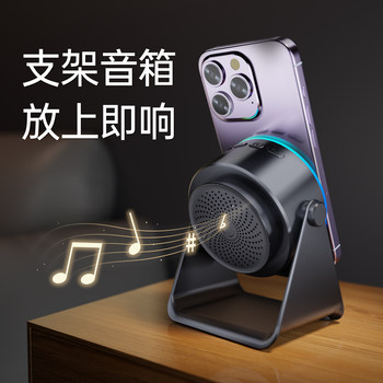 Wireless Induction Audio Mobile Phone Holder Portable Desktop External Speaker Rechargeable Model