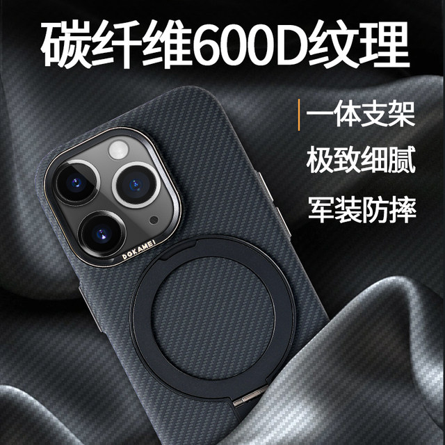 Mobile phone case with stand, ring fulcrum case, suitable for Apple 15ProMax mobile phone case, 14Magsafe magnetic stand, iPhone13Pro anti-fall protective cover, textured texture, advanced male plus