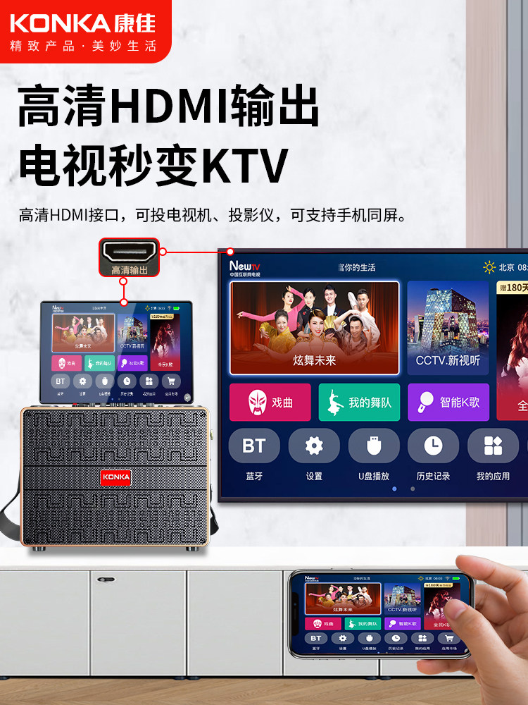 Konka Outdoor Karaoke Speaker Square Dance Speaker with Display Screen Home Ktv Set All-In-One Karaoke Machine