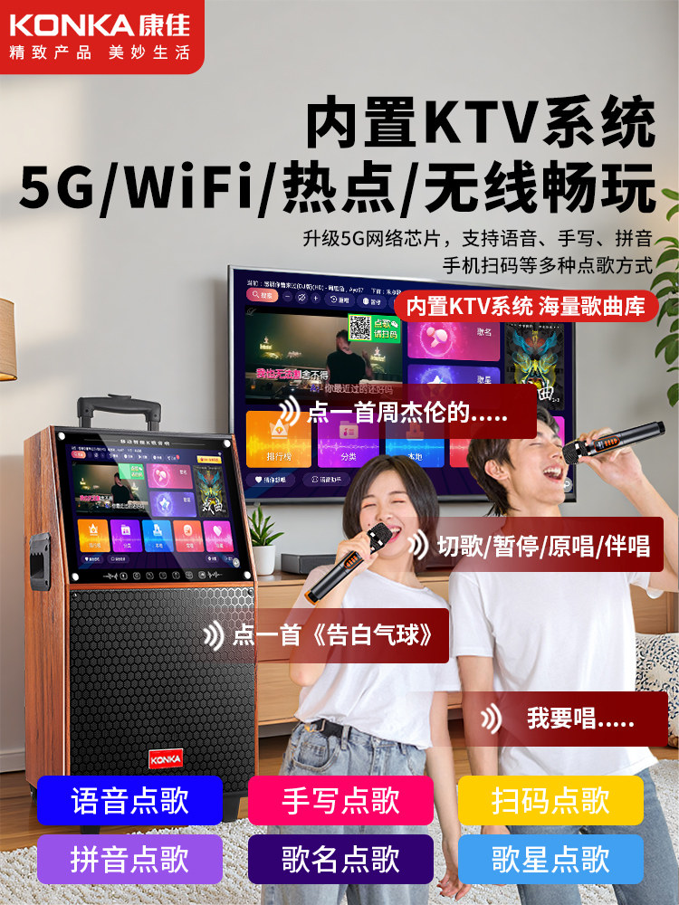 Konka Square Dance Speaker with Display Screen, Outdoor Speaker, Karaoke Home Singing Machine, Family Ktv Karaoke All-In-One Machine