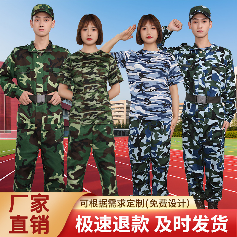 迷彩スーツ メンズ 中学生 高校生 大学生 軍事訓練服 長袖 訓練服 グリーン 軍事訓練服 レディース 純綿 夏