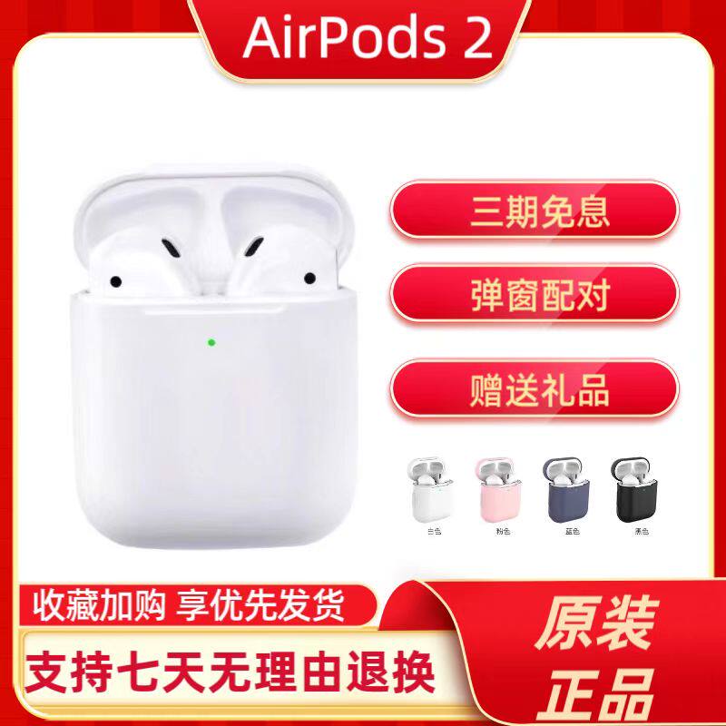 Suitable for Apple Apple AirPods2 generation of real wireless headphones Bluetooth headphones in-ear style-Taobao