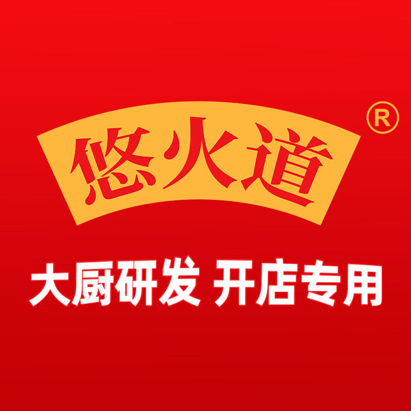 悠火道调味品工厂店