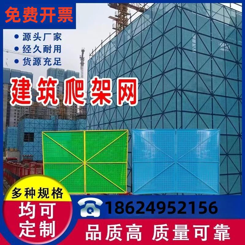 Yunnan Climbing Shelf Network Construction Work Punching Steel Sheet Safety Anti-Fall Environmental Protection Flame Retardant Platform External Wall Containment Overhanging Foot-Taobao