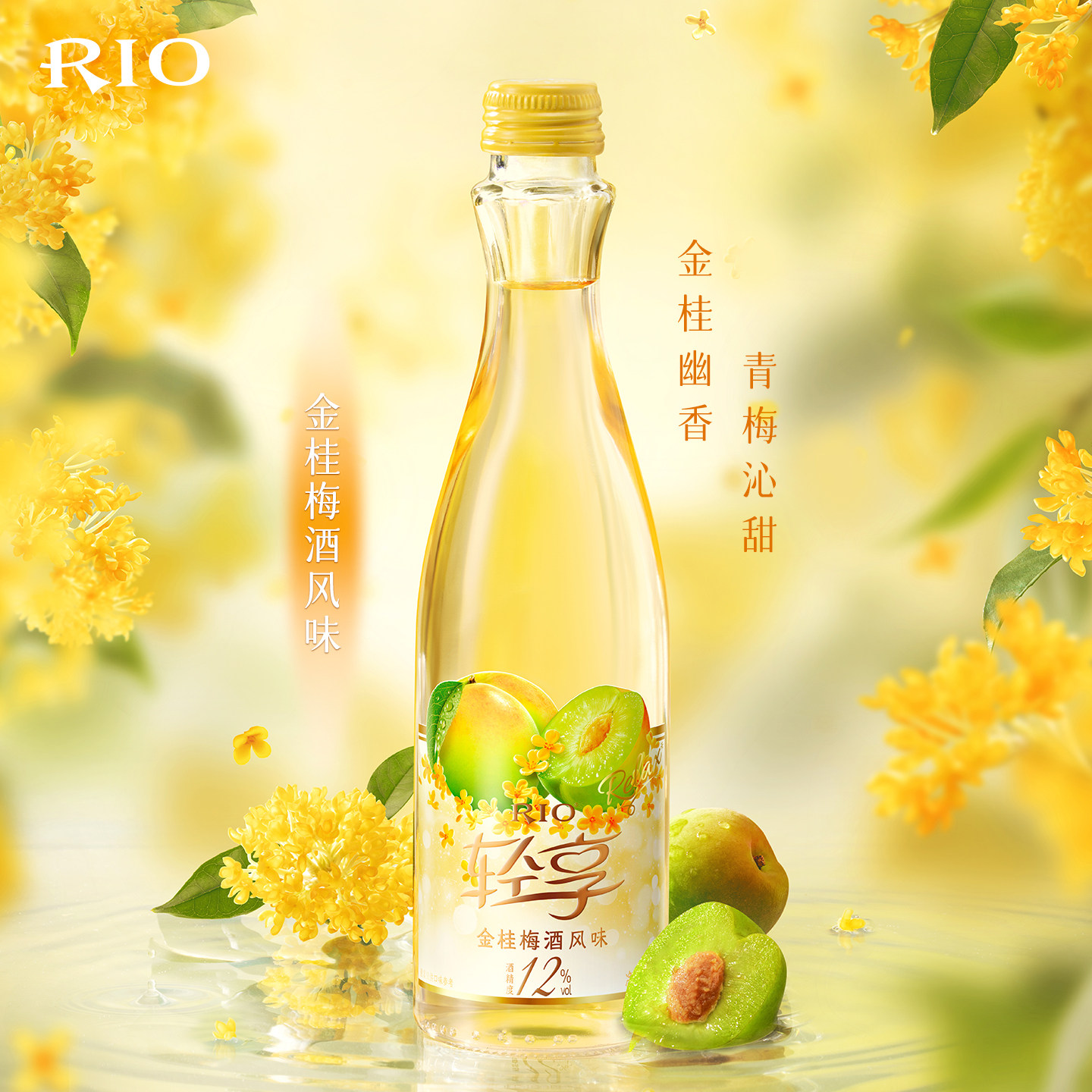 25年必买!RIO锐澳12度轻享果酒300ml|女生聚会伴手礼天花板?-预调鸡尾酒-淘宝好物网