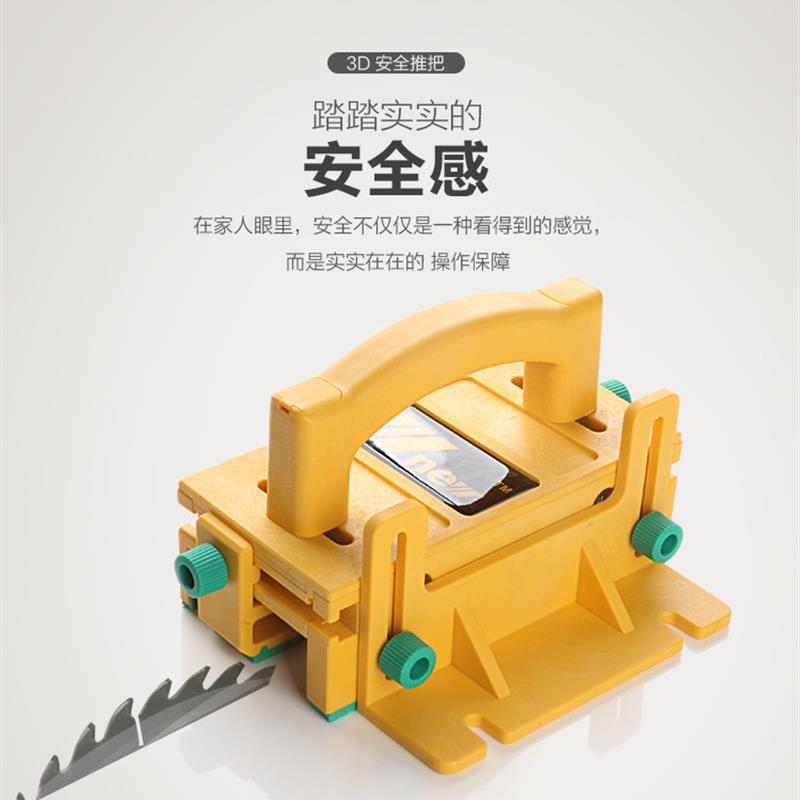 3D safety push handle flip electric circular saw push hand table saw band saw engraving machine woodworking push ruler push feeder woodworking DIY