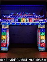 New style funeral antique gatehouse electronic color screen arch LED screen electronic wreath funeral electronic screen arch mourning hall