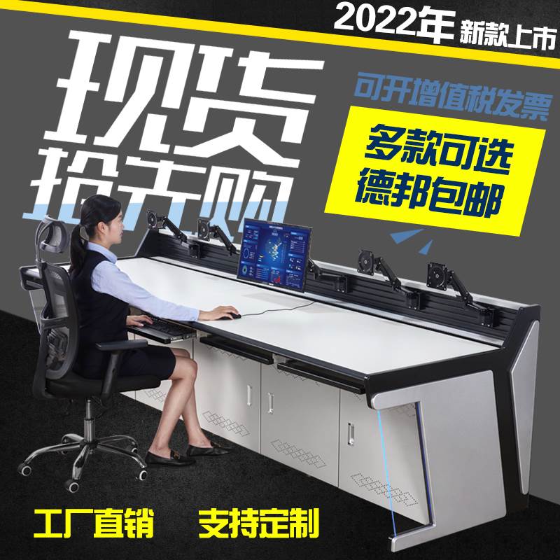 Thickening Work Dispatch Command Center Arc Table double link triplex platform control monitoring operating table custom-Taobao