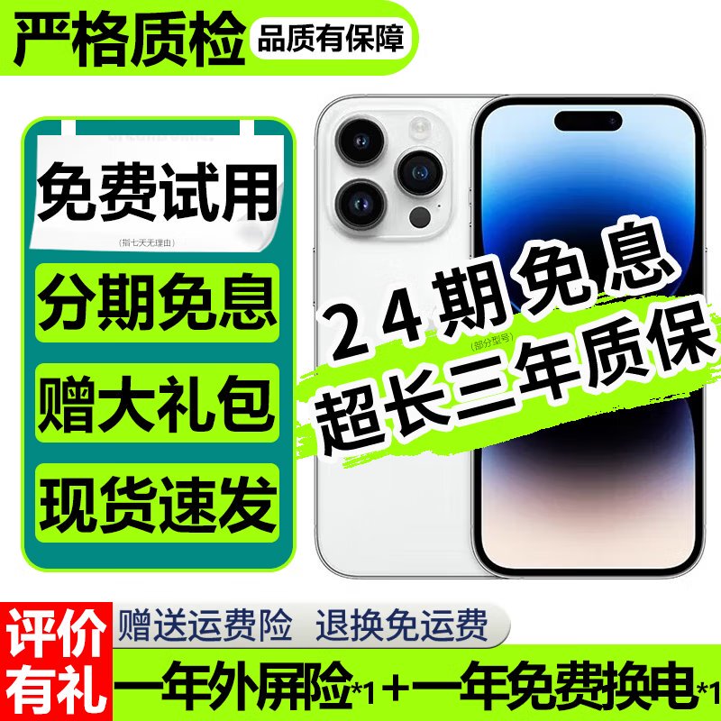 APPLE iPhone 14 Pro Max Apple 14 Pro Chinese Version Genuine Dual Sim Dual Standby Full Network Compatibility