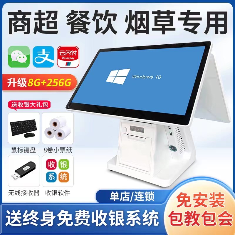 Cashier System All-in-one Catering Milk Tea Hotel Smart Point Dining Machine Supermarket Convenience Store Point Single Touch Cashier-Taobao