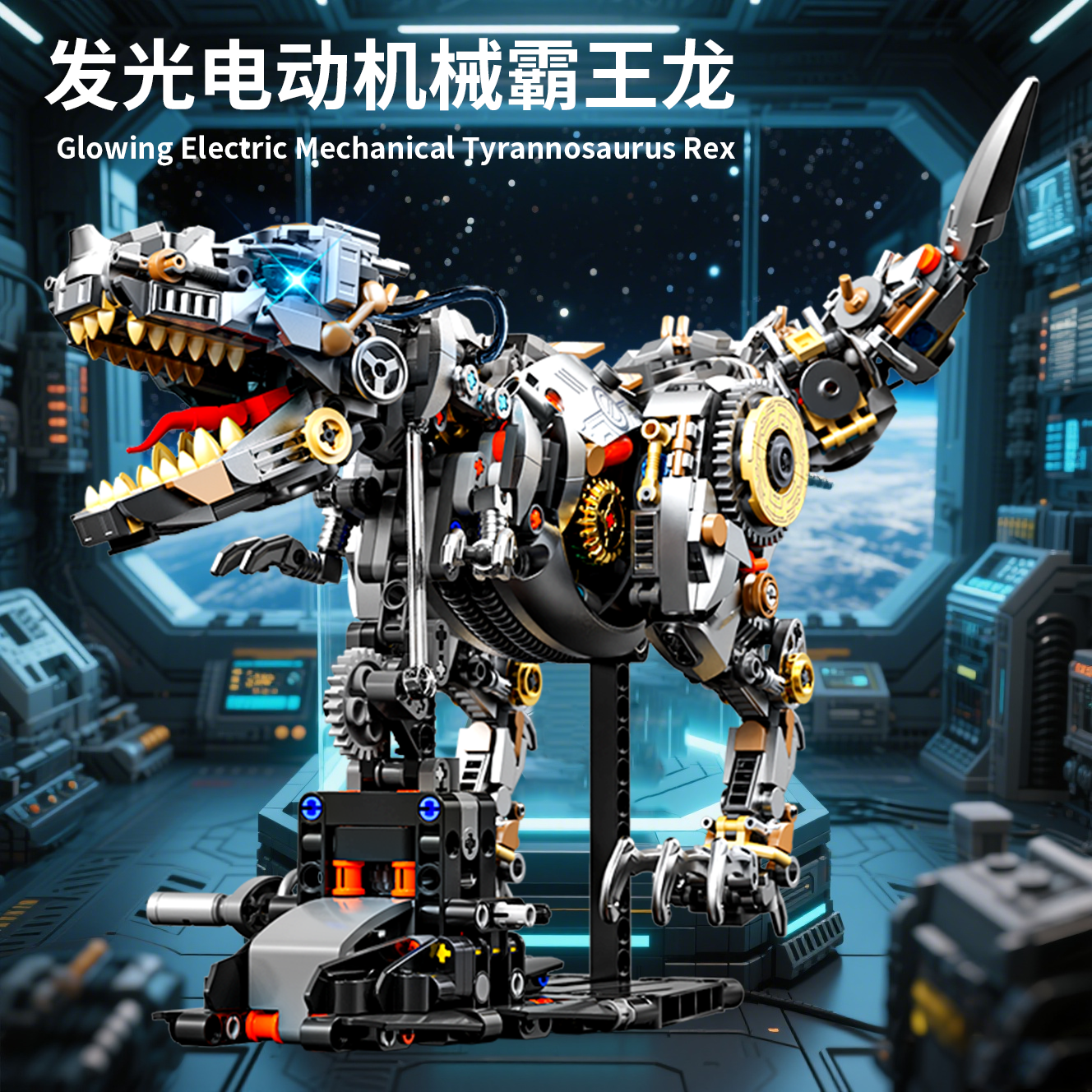 機械式ティラノサウルス・レックスのビルディングブロックは、男の子のおもちゃの組み立て装飾品として、男の子の誕生日プレゼントに送る恐竜モデルとして人気です。