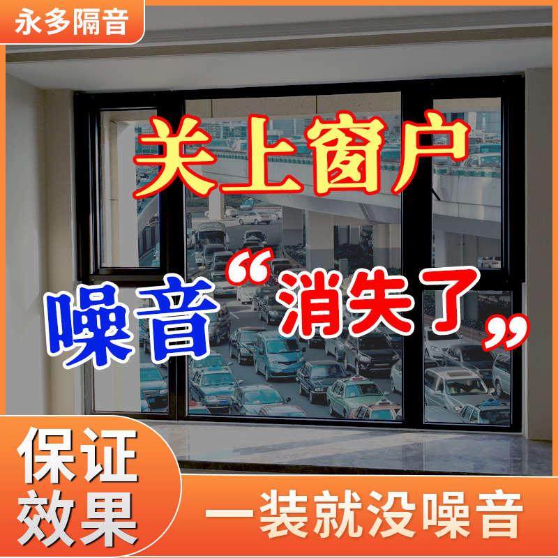 Soundproof Windows Retrofitted to Shanghai Hangzhou Suzhou Window Soundproofing God Instrumental Linjie Three-four-layer laminated glue super-strong soundproof glass-Taobao