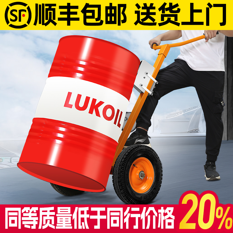 OIL BARREL CARRYING CAR 200 LITRES OF MANUAL EAGLE MOUTH BITE MOUTH PUSH PLASTIC DRUM IRON BARREL PULL OIL BARREL GOD INSTRUMENTAL SMALL CART-Taobao