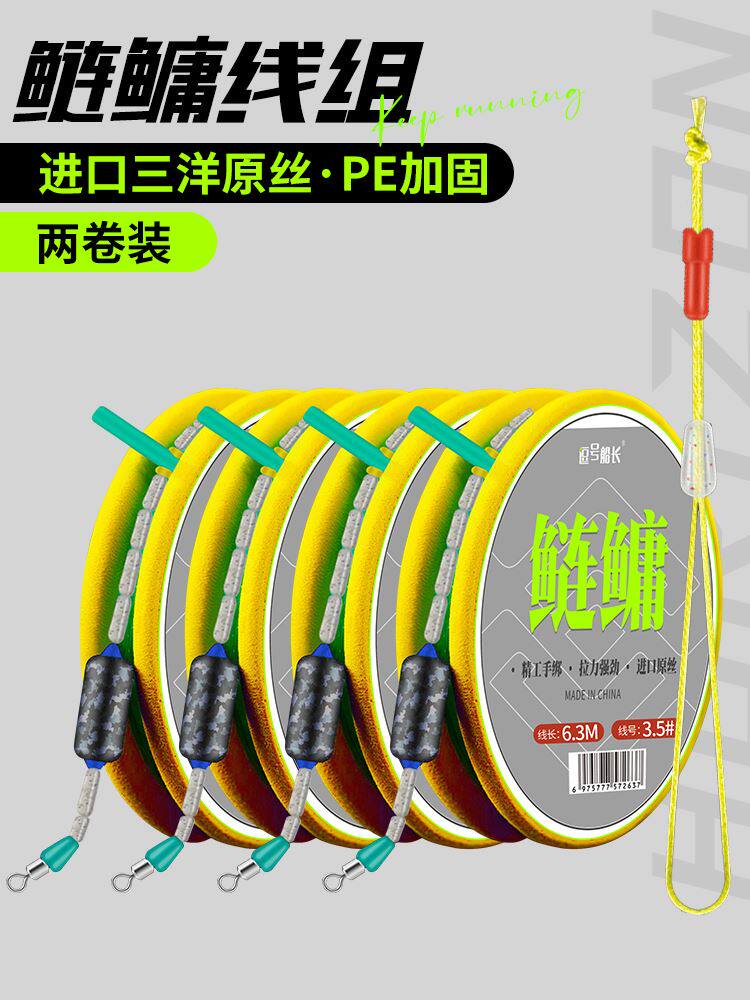 🌟 钓鱼线组新选择 🏖️ 5米4线组鲢鳙主线组-线组-淘宝好物网