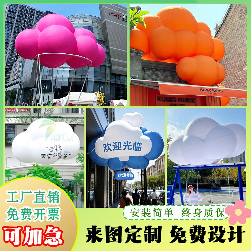 充气云朵气模户外透明定制PVC闭气发光创意集市露营美陈装饰白云