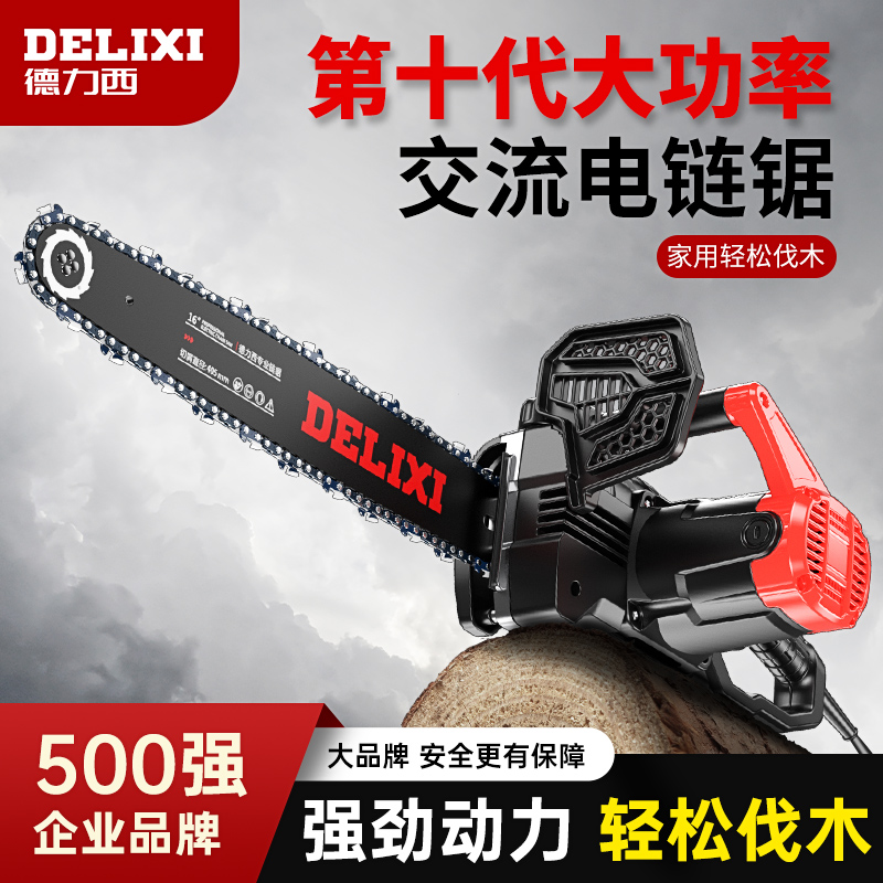 Dresi electric saw woodcut saw home small handheld electric high power outdoor saw tree electric chain saw wood electric chain sawdust-Taobao