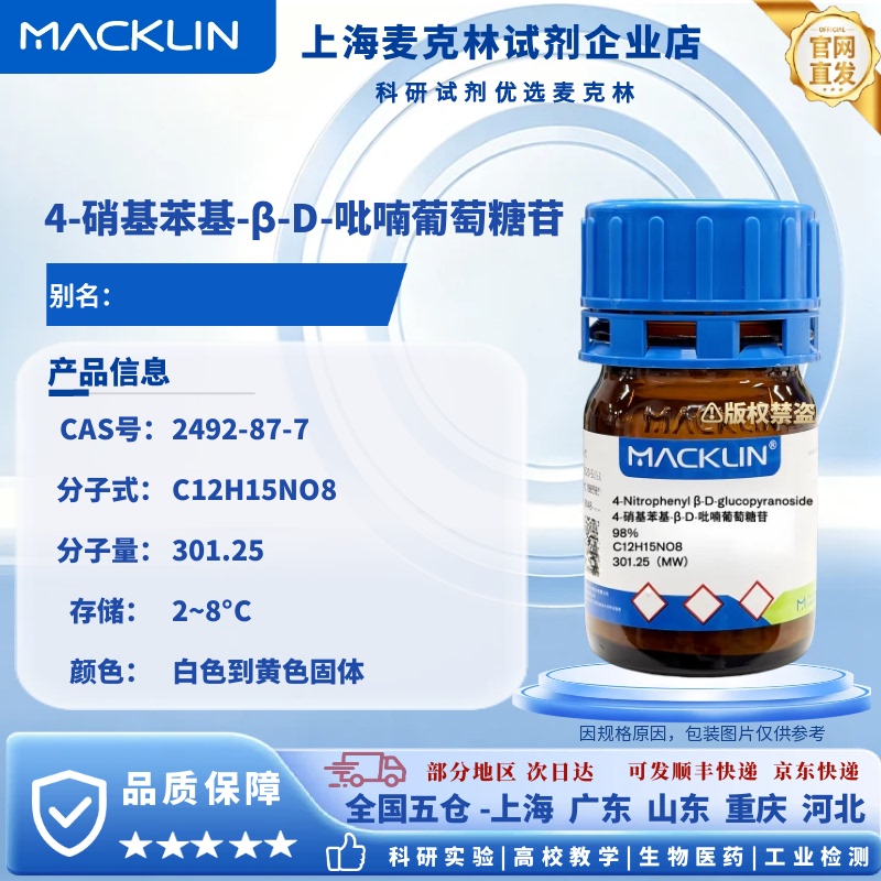 Macleod 4-Nitrophenyl-Beta-D-Glucopyranoside Cas Number: 2492-87-7 Experimental Reagent