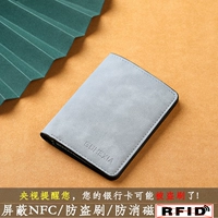 Голубая 【Обновление технологии безопасности RFID】】