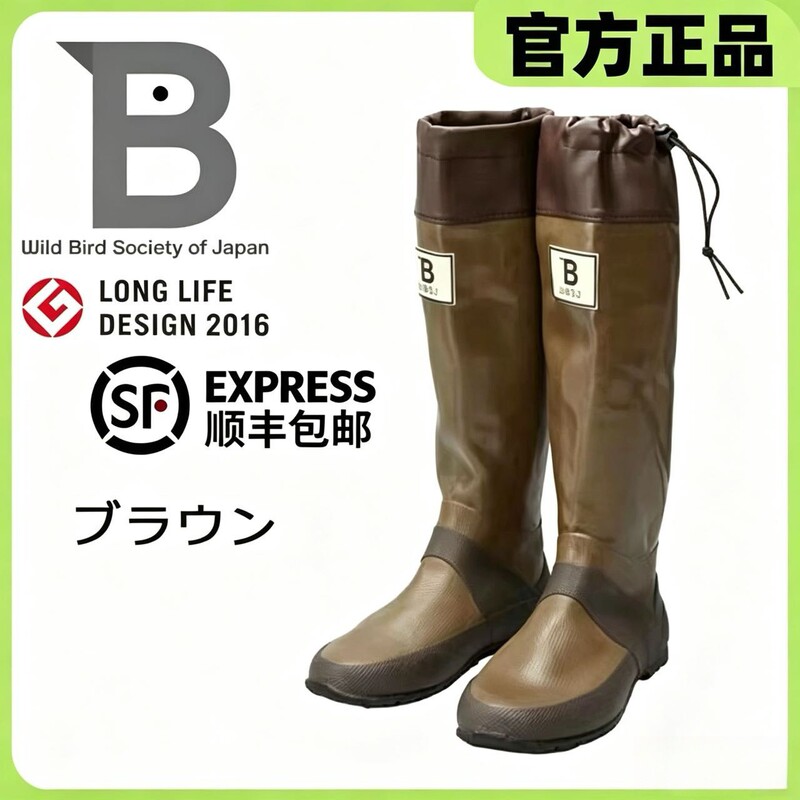 [Same Style as Faye Wong] Japanese Wbsj Wild Bird Society Rain Boots for Outdoor Camping, Foldable Rain Shoes, High-Tube Long Boots