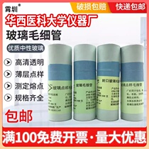 Huaxi Medical Lab Glass Point Cable Cable Cable 0 3mm0 5mm0 9-1 1mm