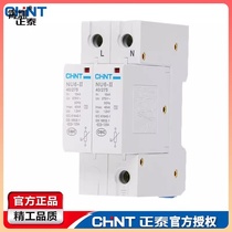 正泰NU6-II 2P 4P 15 40 60KA 275V385V浪涌保护器家用避雷器