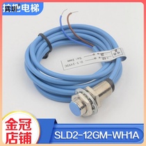 Escalator SLD2-12GM-WH1A elevator speed detection switch is applicable to Tianjin Otis accessories