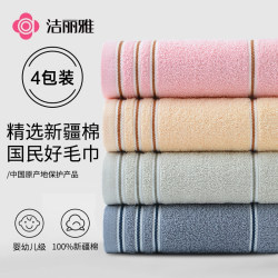4 Pack Jielia pure cotton Towel Soft Towel For Home Bath Absorbent Cotton Face Towel for Men and Women