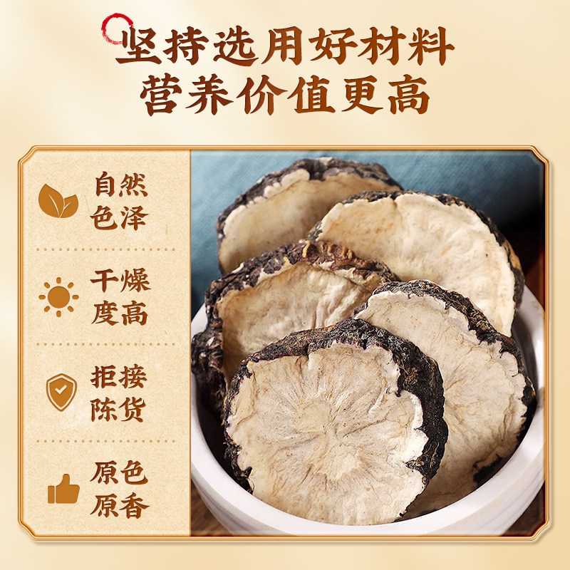 北京玛咖切片+玛卡中药材泡茶，开启你的养生新纪元