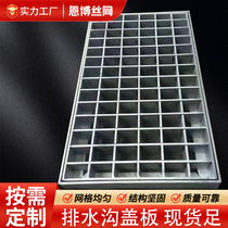 Platform grating hot-dip galvanized steel grating garage drain cover stainless steel stair treads mesh partition