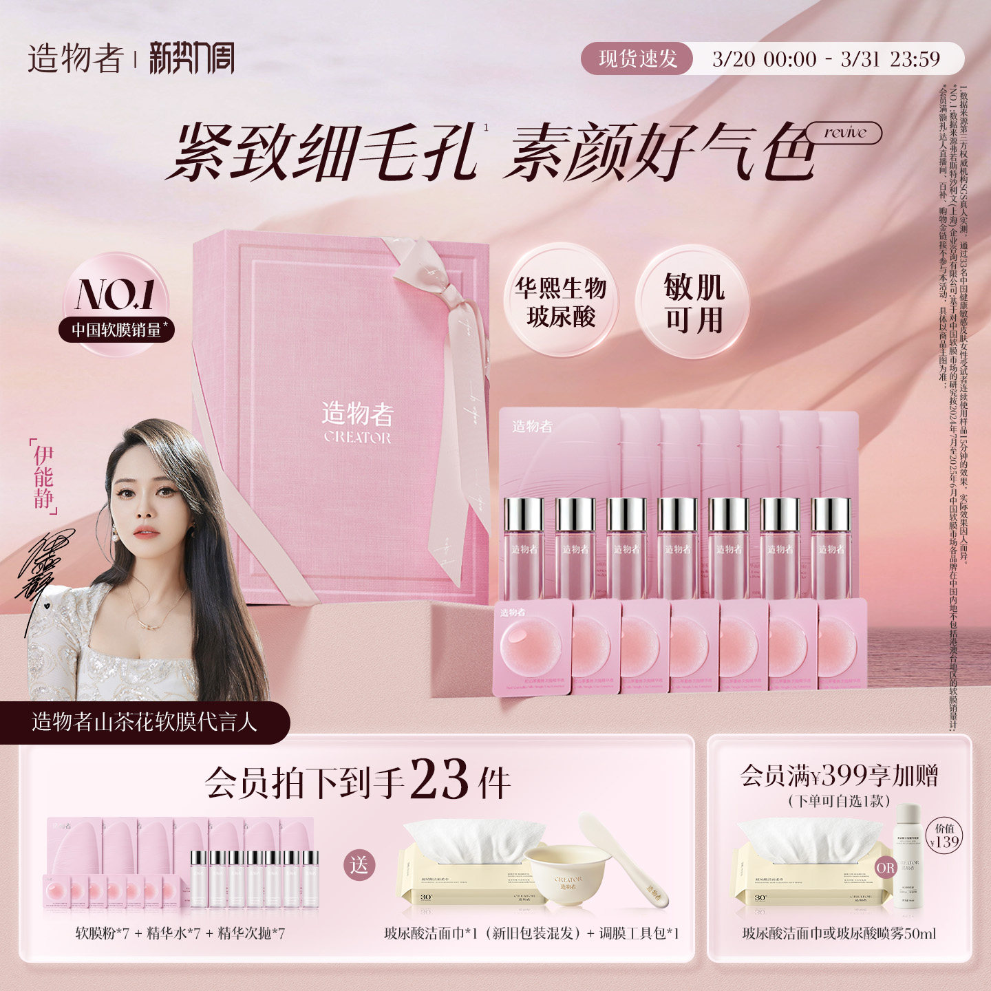 Создатель Hongshan Tea Silk Essence Мягкая очищающая грязевая пленка, укрепляющая, разглаживающая морщины, Маска для позднего сна, Официальная Аутентичная
