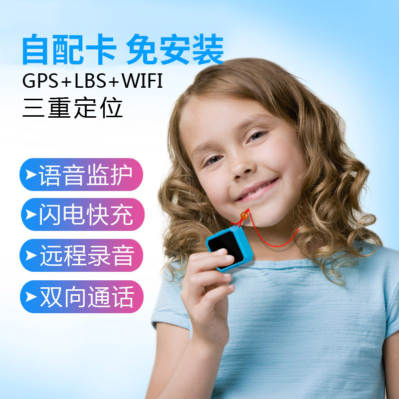 儿童老人gps定位跟踪器迷你微型宠物追踪防丢隐形超小个人汽车辆