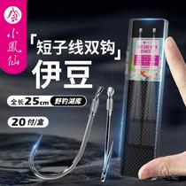 Xiaofengxian Izu fish hook tied with finished short sub-line double hook wild fishing lake library crucian carp and grass carp fish hook set