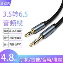 Audio cable audio cable large to small 6 5mm to 3 5mm mono computer amplifier speaker cable 6 35MM
