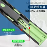 Сдвиг с ящиком Слайд Тропа Утолщенный холодный сталь -демпфирующий буферные крышки нарезайте рельс тихий гидравлический железнодорожный гардероб. Бонд 3