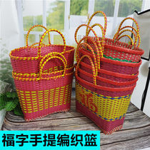 Portable shopping basket blessing basket outdoor dinner basket supermarket shopping basket plastic woven basket