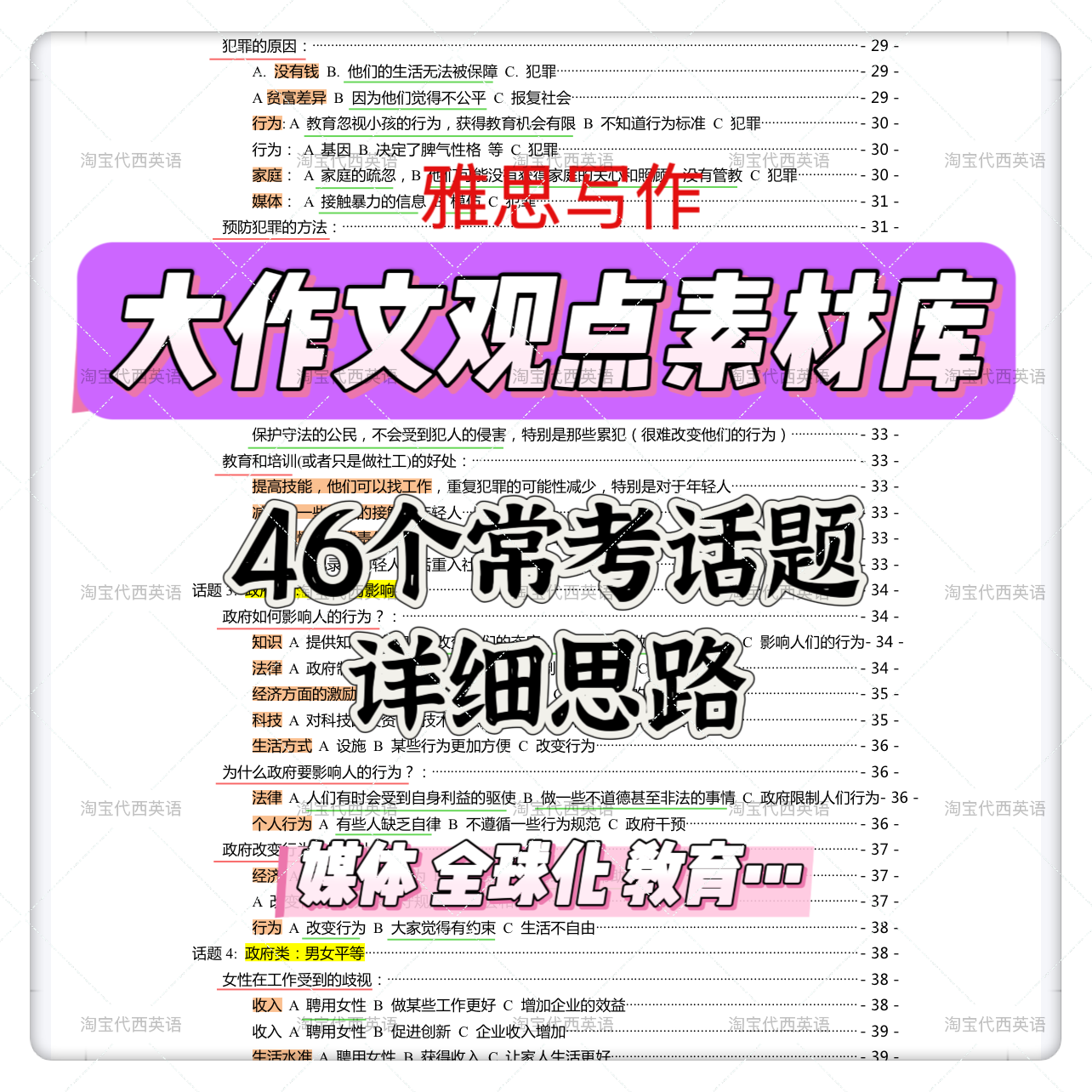 写关于撒谎的英文作文有哪些要点和技巧?撒谎作文英文怎么写?