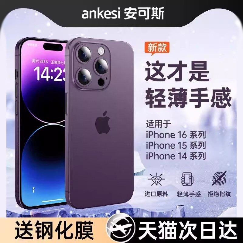Suitable for Apple 14 Pro Max Phone Case, iPhone 13 New Model 15 Protective Cover, 16 Matte, 17 Anti-Drop Ultra-Thin, 12 Silicone, 11 Shell, Premium Ip Lens Full Coverage, Pm Heat Dissipation, Unisex