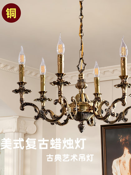 French-Style Vintage Chandelier, Living Room Chandelier, American-Style Vintage Chandelier, American Retro Candle Lamp, Old-Fashioned Classical Art Chandelier