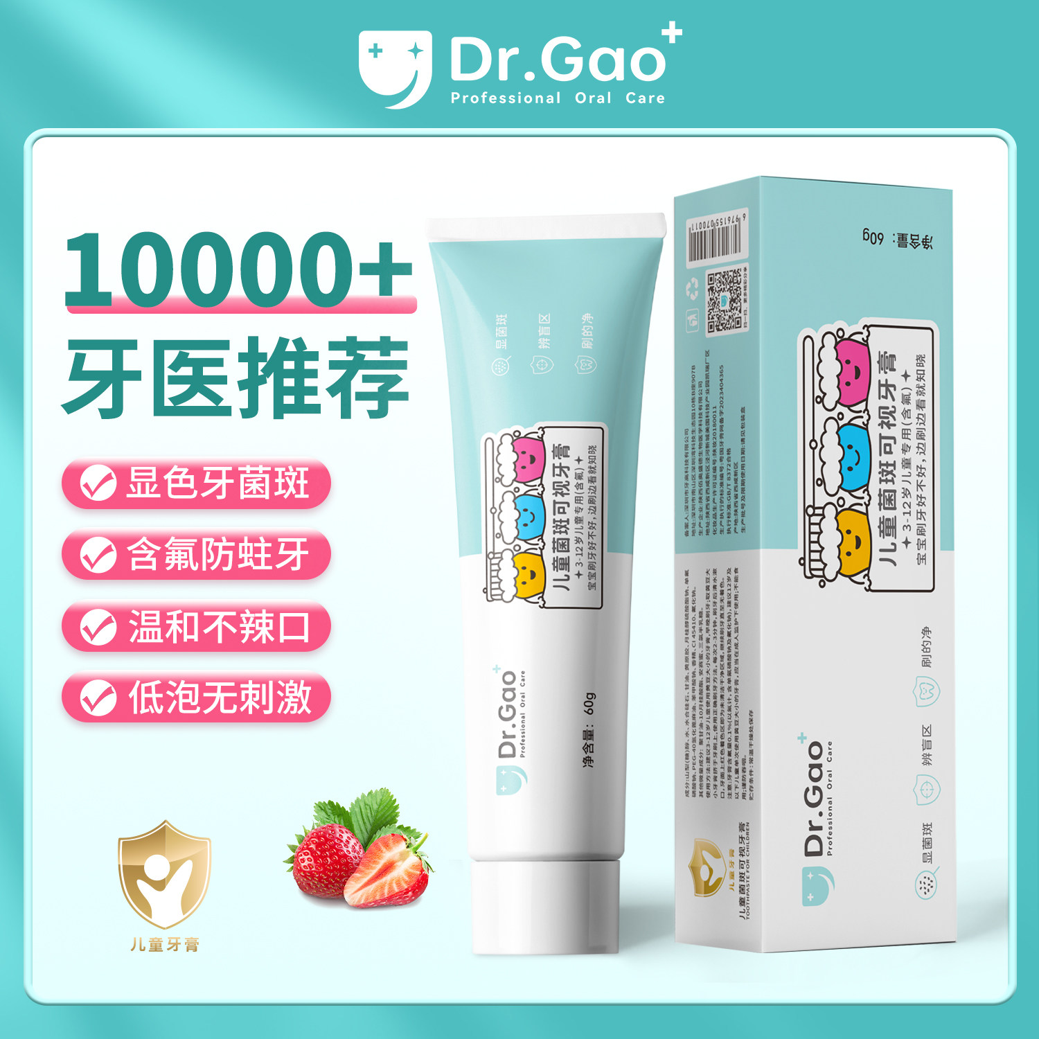 Д-р.Зубная паста Dr. Gao Ya Gao Children's Plaque Visual с цветопередачей и фторидной щеткой для удаления зубного налета и предотвращения кариеса с клубничным вкусом