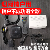China Mobile Unicom Telecom fiber optic modem withdraw network cancel account equipment deposit recharge mobile set-top box cancel broadband