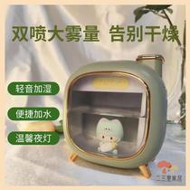 Ersanli Humidifier Night Light Cute Girls Small Bedroom Office Moisturizing Desktop Light Sound Gift