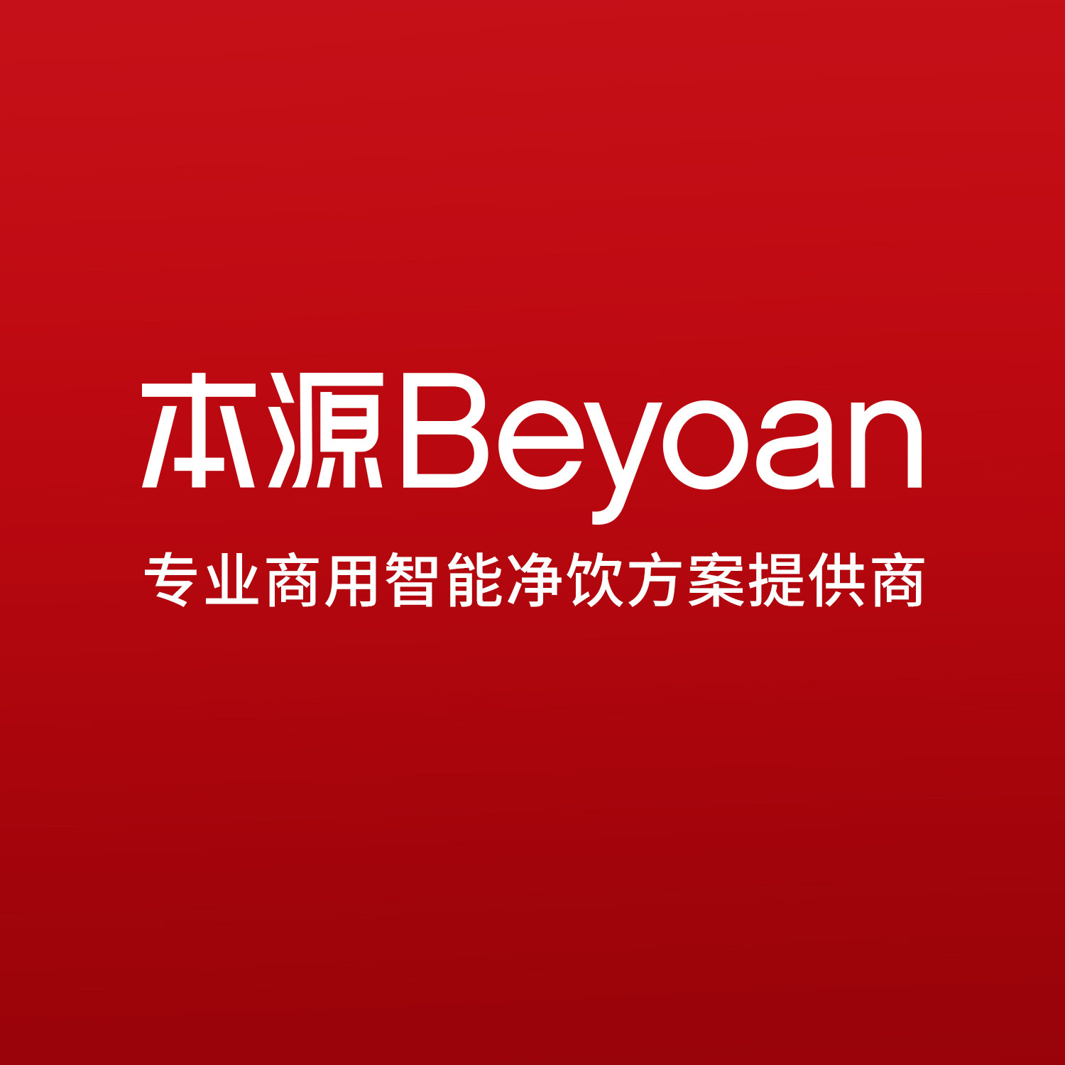 本源旗舰店的LOGO
