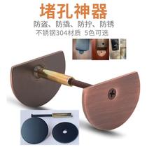 Hole blocking artifact door hole door hole decorative cover cats eye fingerprint lock cover hole filling semicircle smart lock security door black