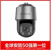 iDS-2DF8C425MHR-A(T5) Hikvision pan-intelligent black light ball 4 million 25 times human and vehicle capture