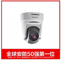 DS-2DF5220-D4 Hikvision 5-inch cultural and educational football player optional new iDS-ECD6220-D S(B)