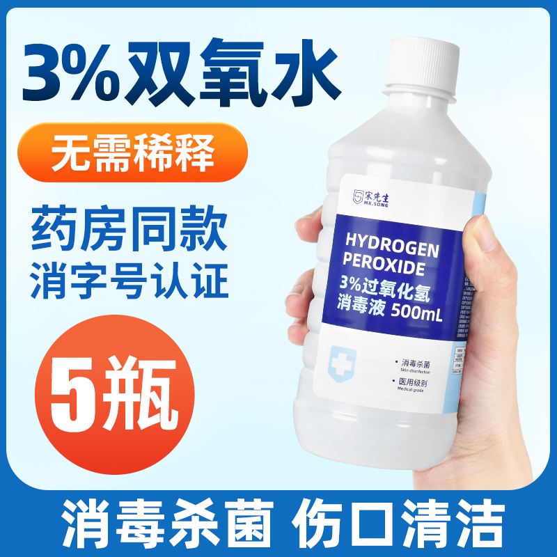 Medical Hydrogen Peroxide 3% Solution for Wound Disinfection, Laundry, Ear Cleaning, Ear Wash, and Mouth Rinse